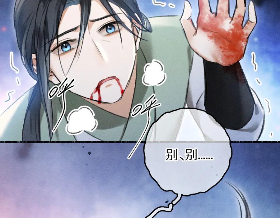 《遵命》第73话 气上心头 第102页