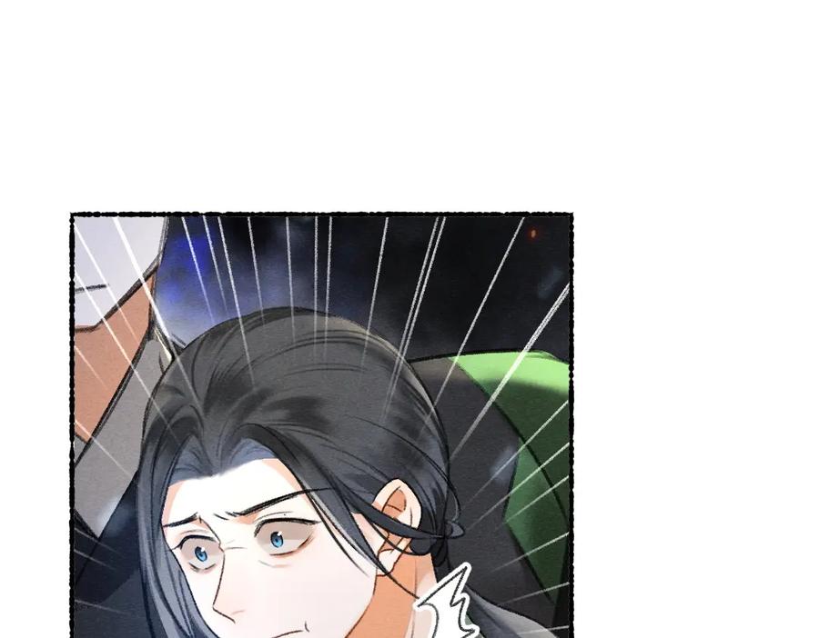 《遵命》第73话 气上心头 第83页