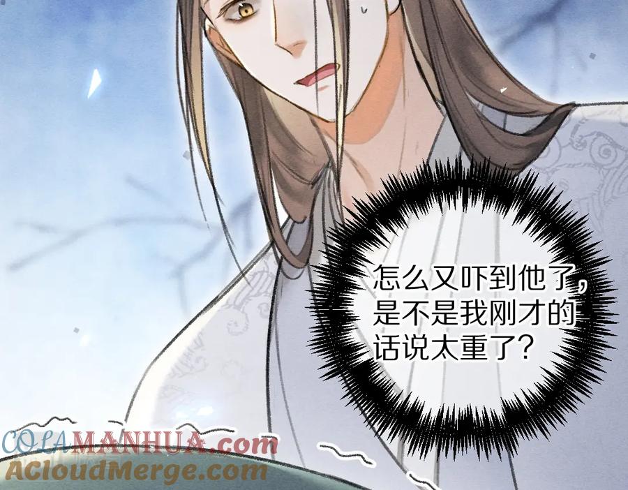 《遵命》第73话 气上心头 第69页