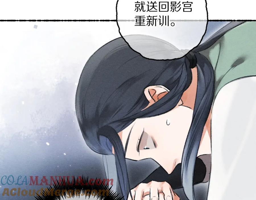 《遵命》第73话 气上心头 第73页