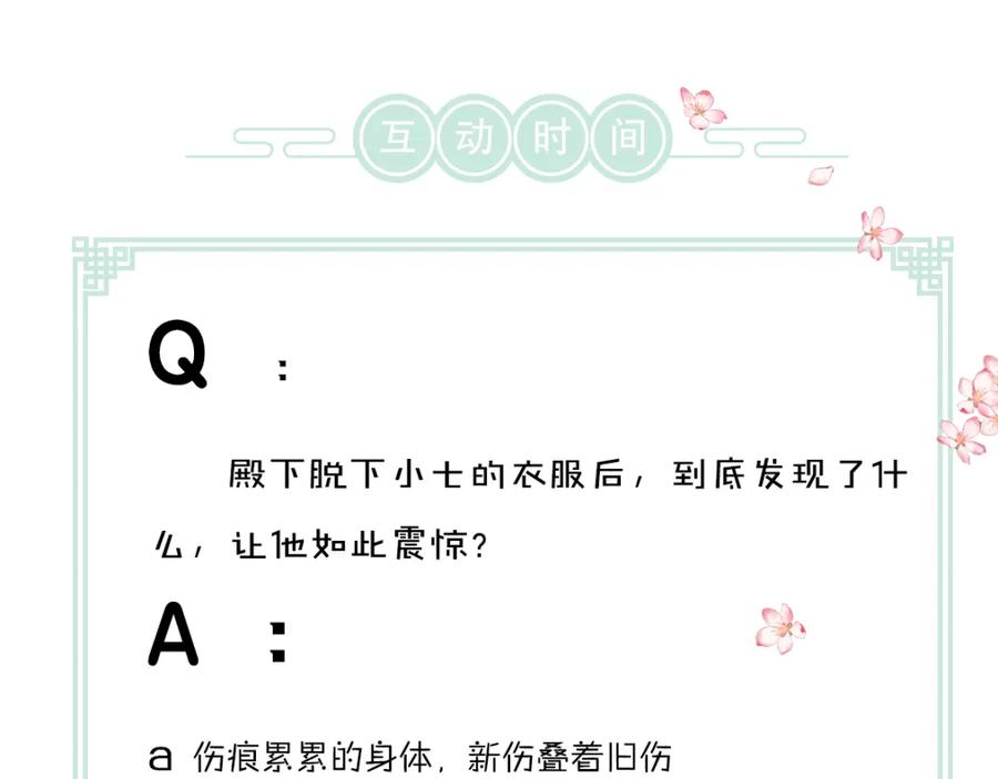 《遵命》第73话 气上心头 第112页