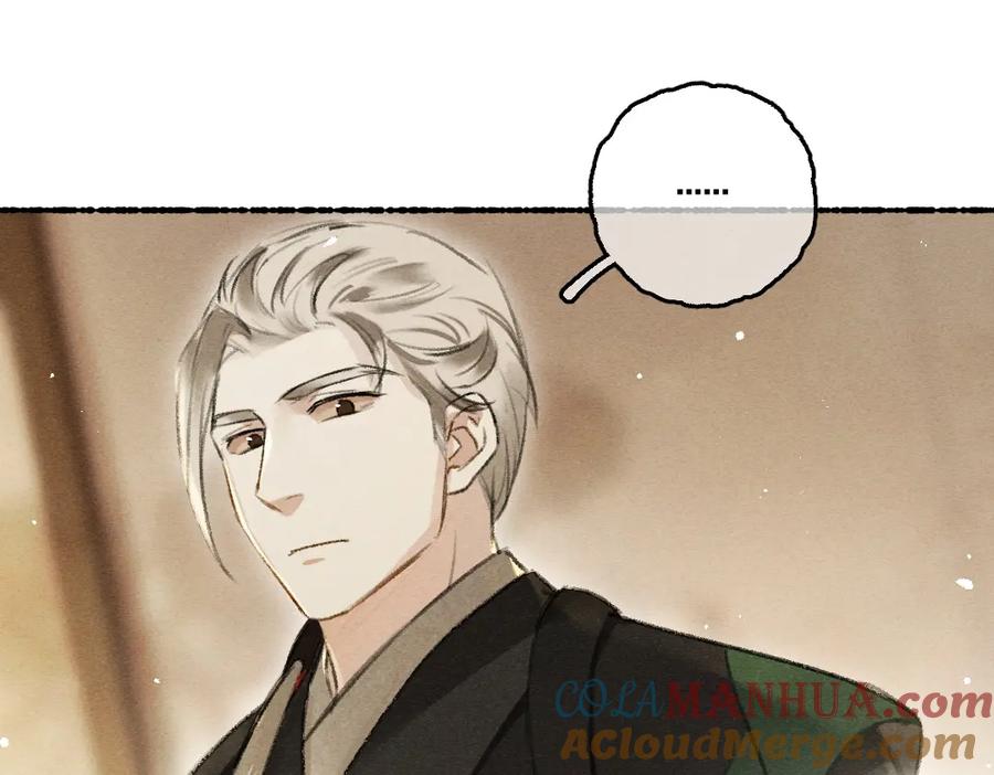 《遵命》第73话 气上心头 第25页