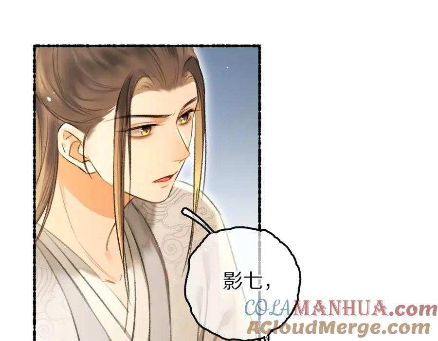 《遵命》第73话 气上心头 第37页