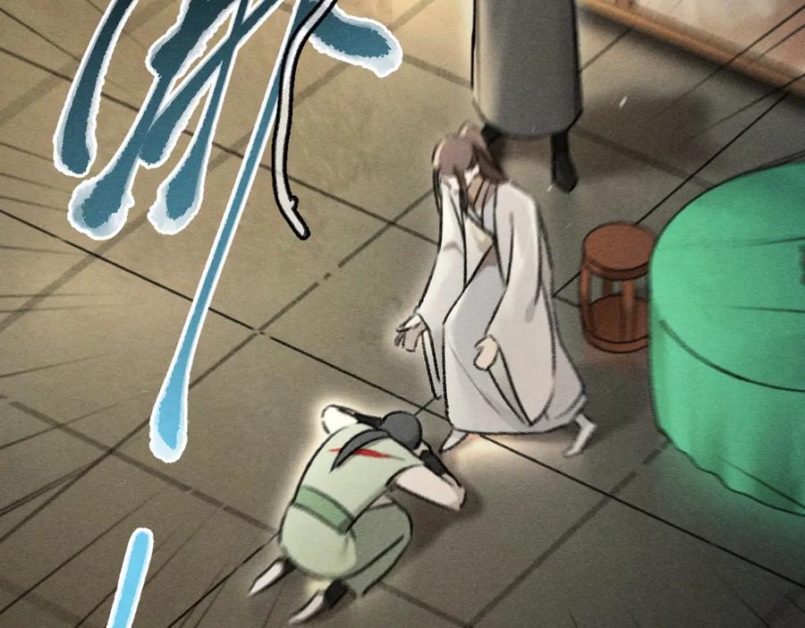 《遵命》第73话 气上心头 第67页