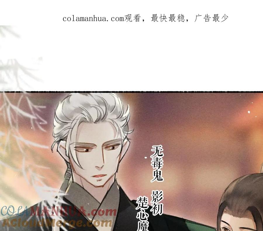 《遵命》第73话 气上心头 第1页