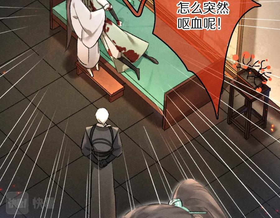 《遵命》第74话 何故如此呢 第14页