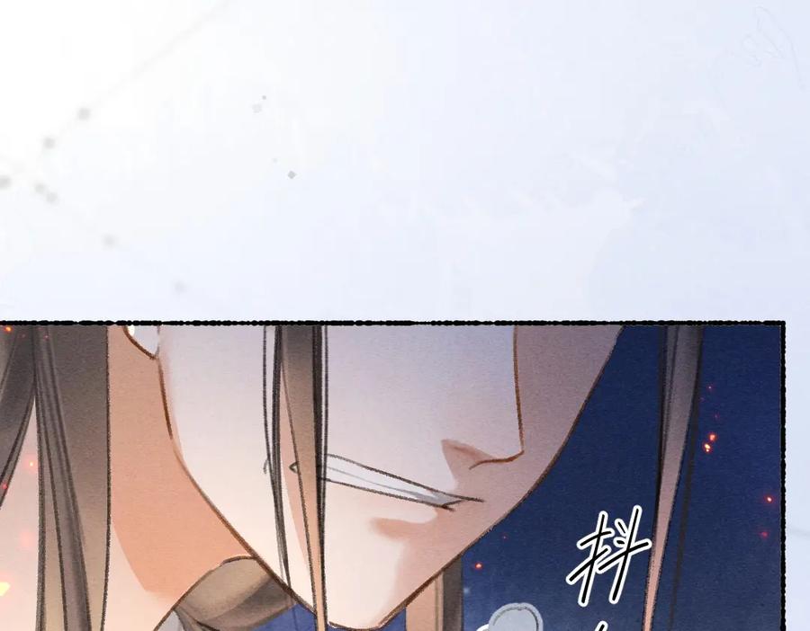 《遵命》第74话 何故如此呢 第31页