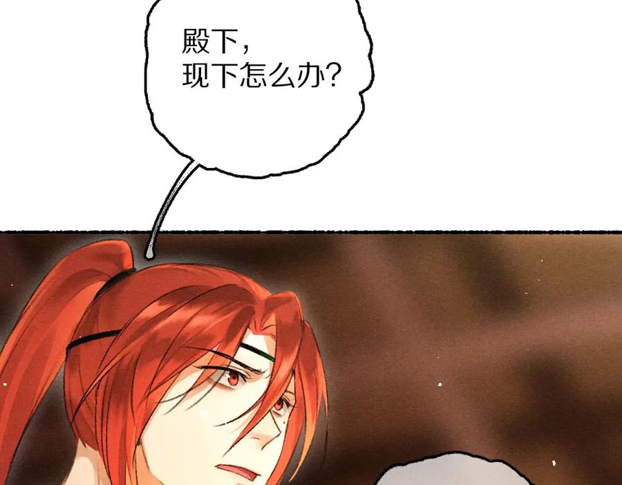 《遵命》第74话 何故如此呢 第51页