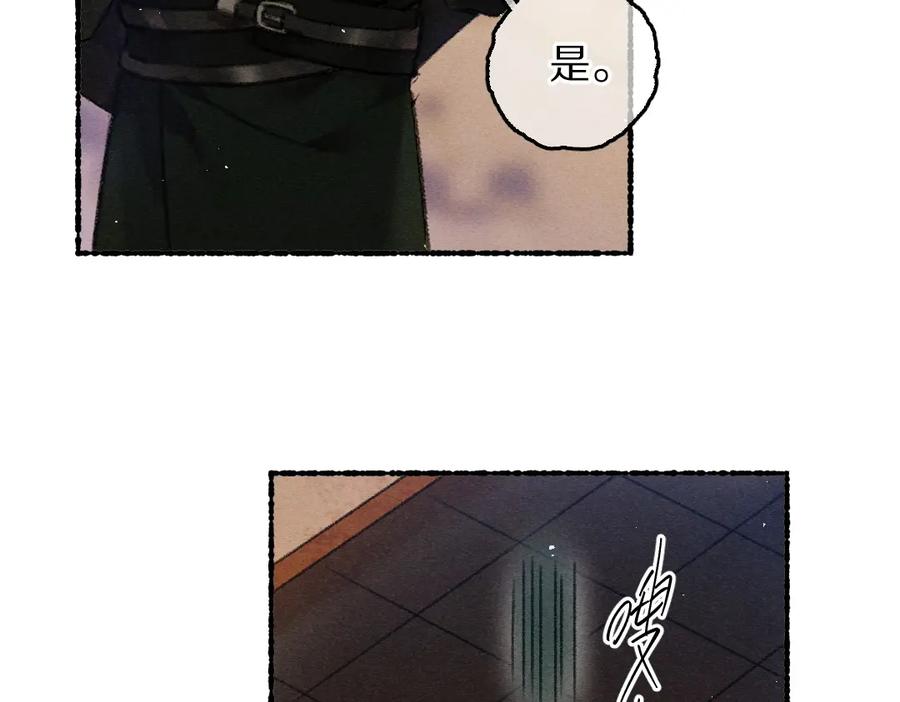 《遵命》第74话 何故如此呢 第18页