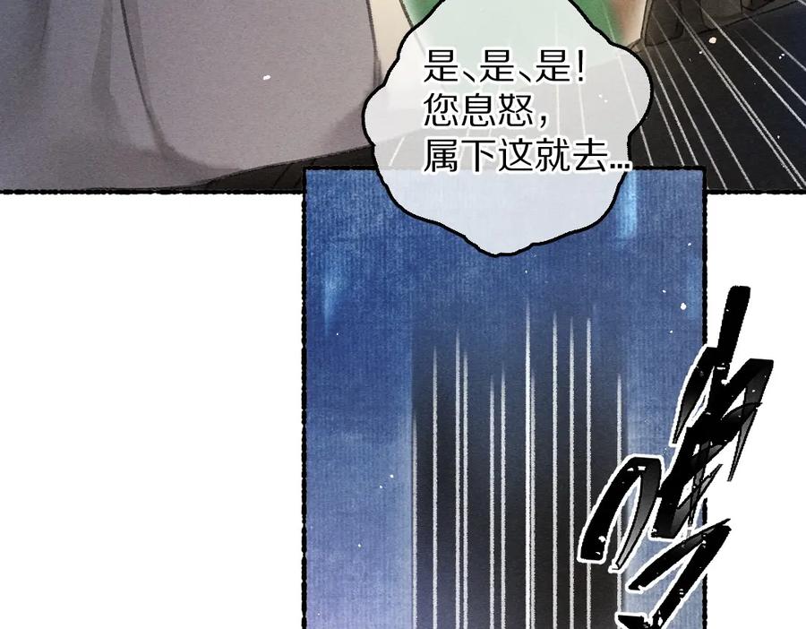 《遵命》第74话 何故如此呢 第63页
