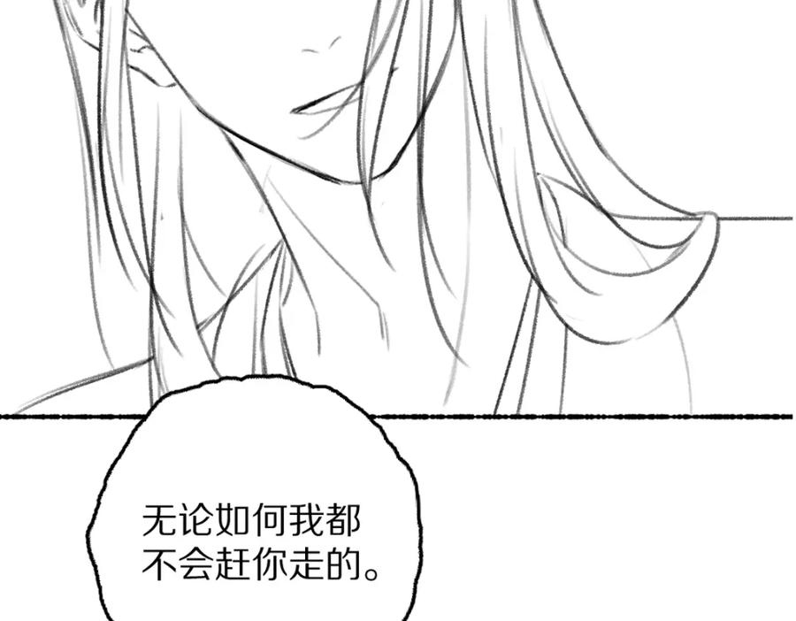 《遵命》第74话 何故如此呢 第108页