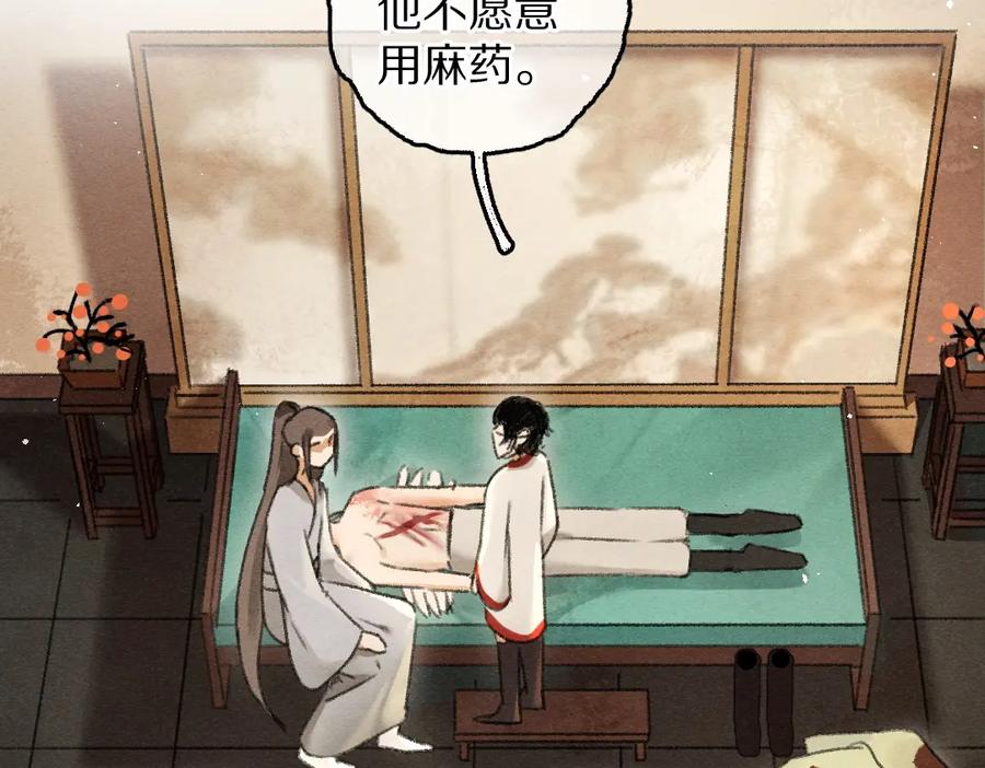 《遵命》第74话 何故如此呢 第91页