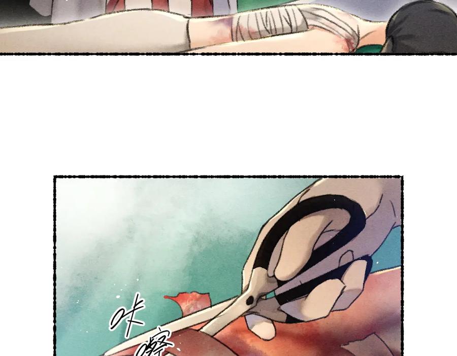 《遵命》第74话 何故如此呢 第84页