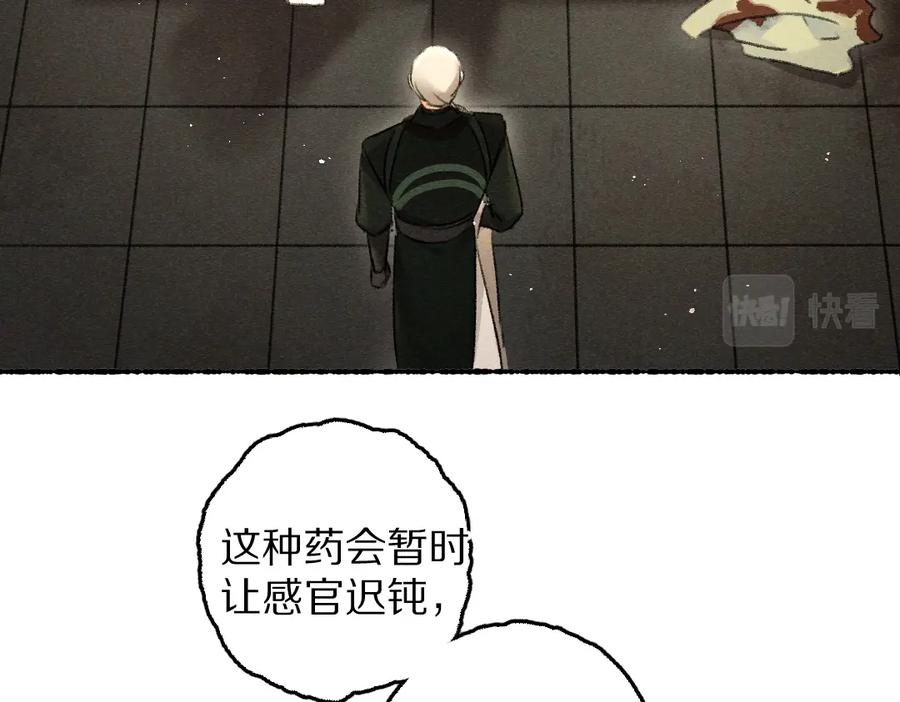 《遵命》第74话 何故如此呢 第92页