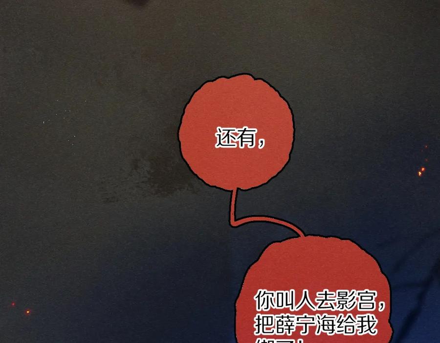 《遵命》第74话 何故如此呢 第59页