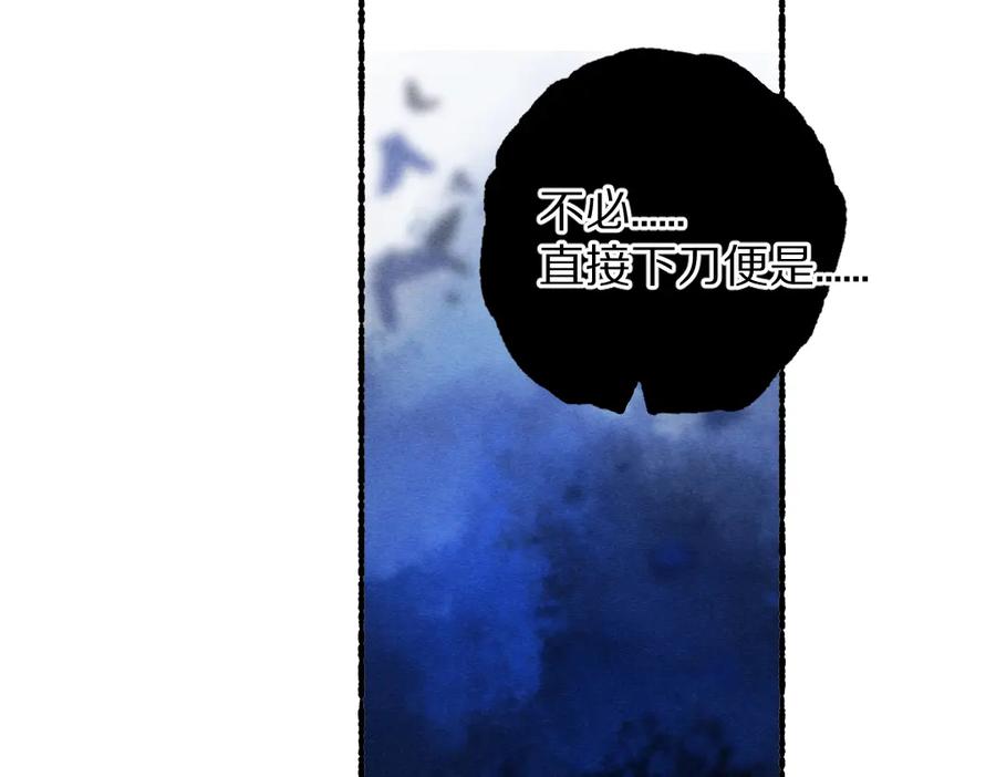 《遵命》第74话 何故如此呢 第104页