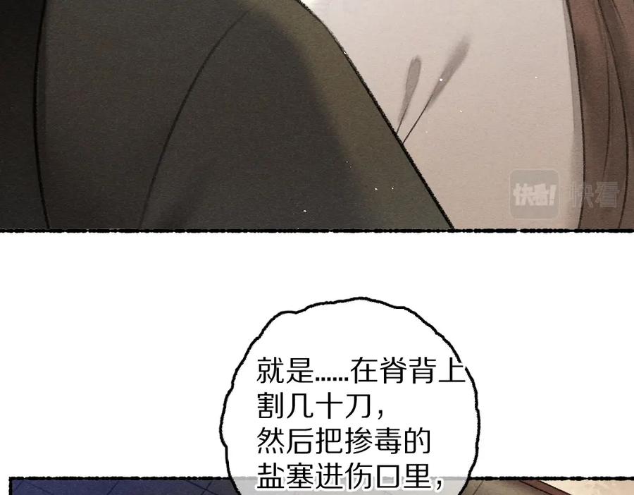 《遵命》第74话 何故如此呢 第42页