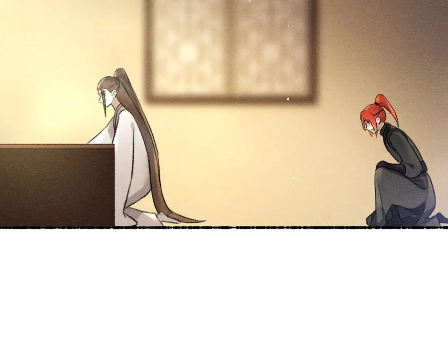 《遵命》第74话 何故如此呢 第40页