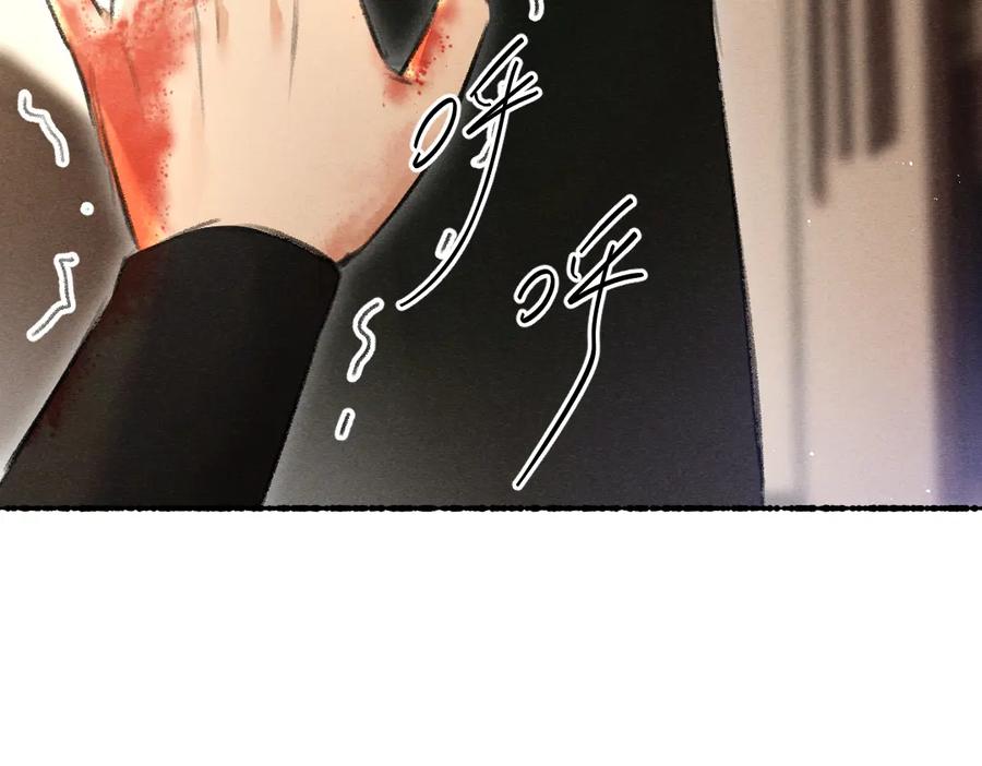 《遵命》第74话 何故如此呢 第3页
