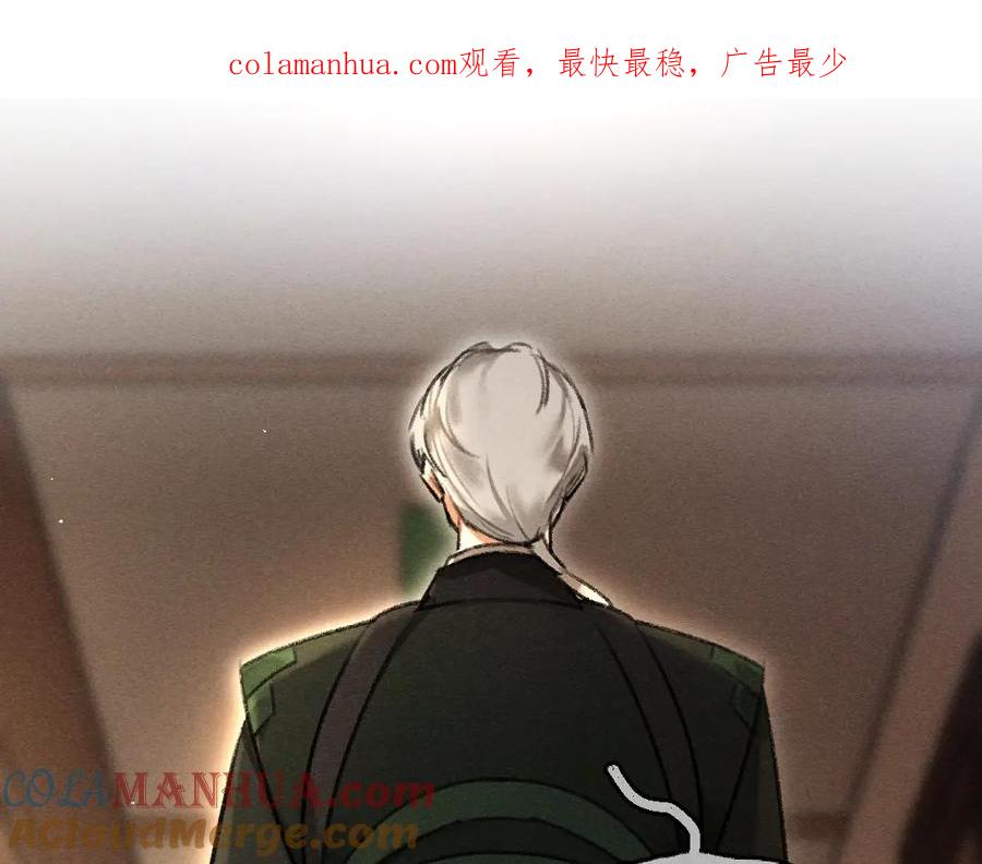 《遵命》第74话 何故如此呢 第1页