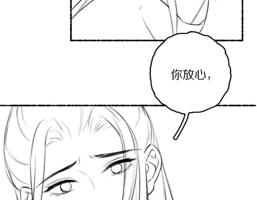 《遵命》第74话 何故如此呢 第107页