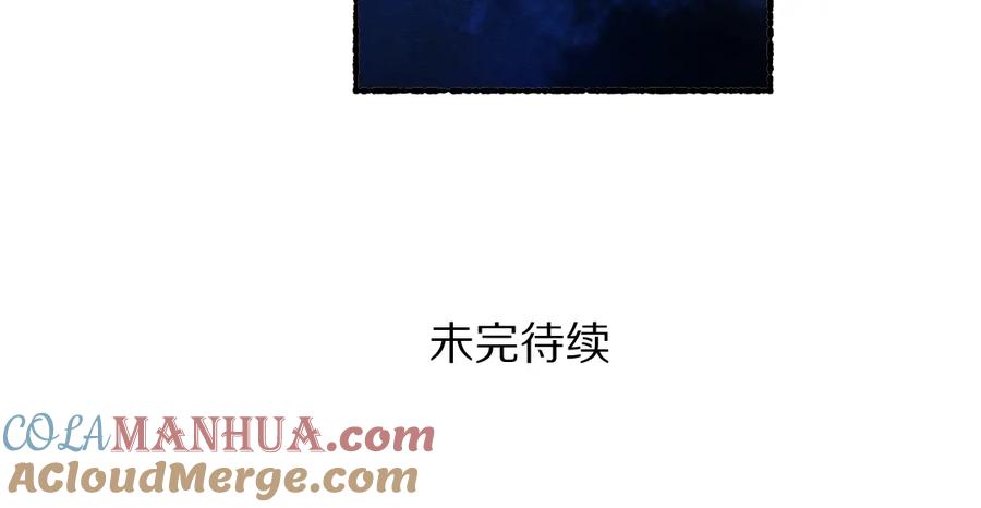 《遵命》第74话 何故如此呢 第105页