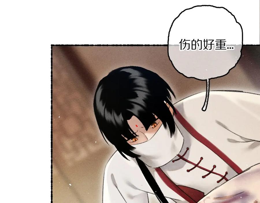 《遵命》第74话 何故如此呢 第86页