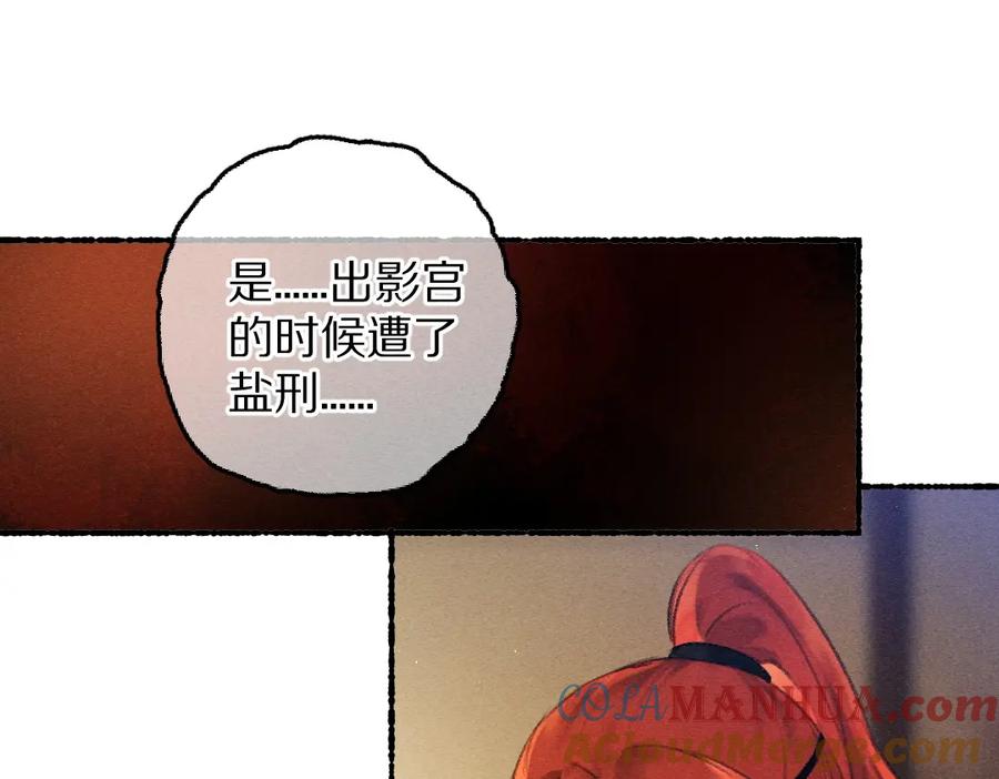 《遵命》第74话 何故如此呢 第37页