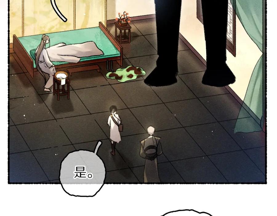 《遵命》第74话 何故如此呢 第79页