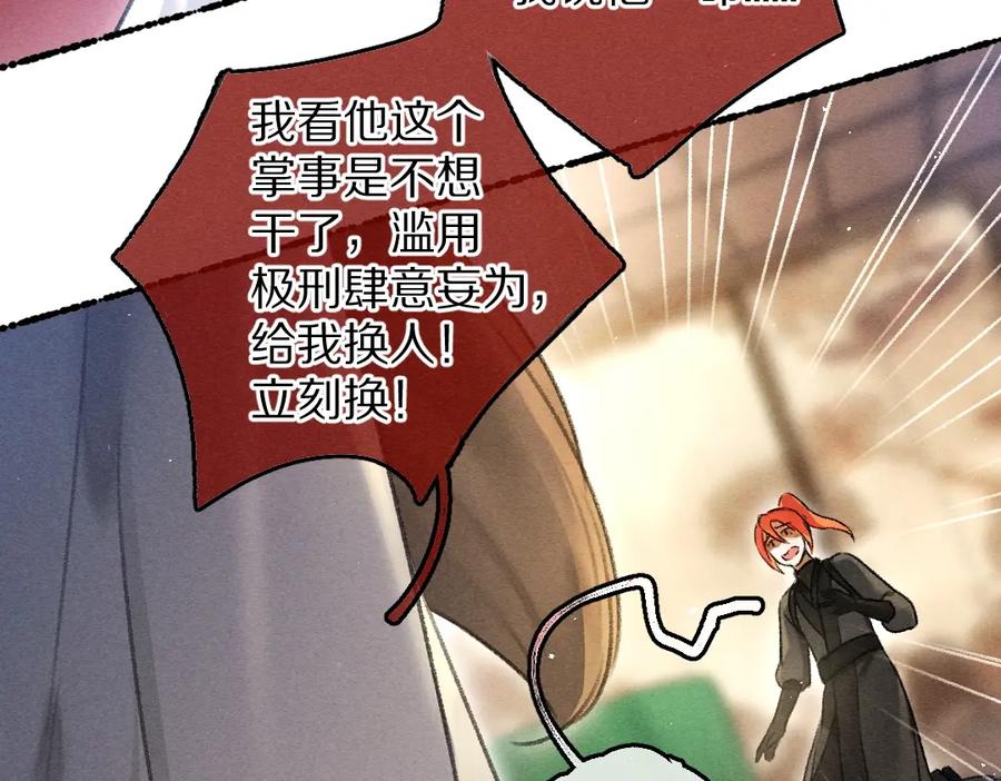 《遵命》第74话 何故如此呢 第62页