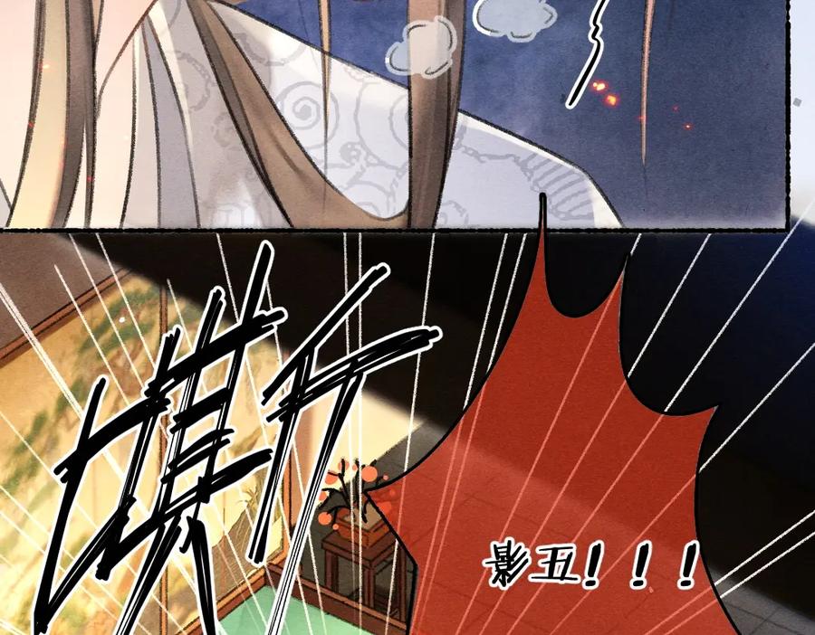 《遵命》第74话 何故如此呢 第32页
