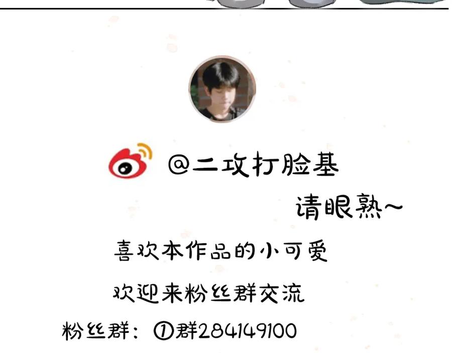 《遵命》第74话 何故如此呢 第115页