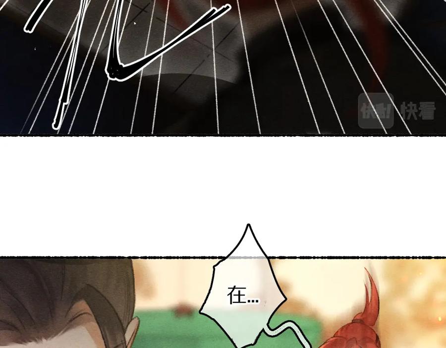 《遵命》第74话 何故如此呢 第34页
