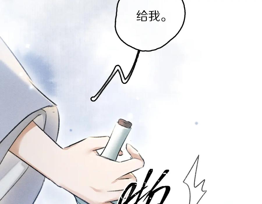 《遵命》第75话 宝贝不怕我在呢 第27页