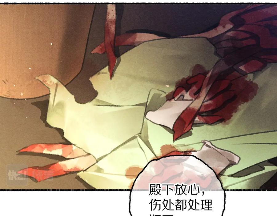 《遵命》第75话 宝贝不怕我在呢 第42页