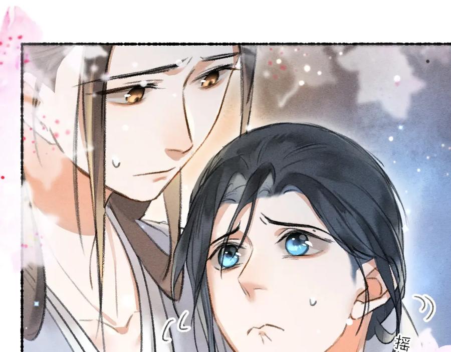 《遵命》第75话 宝贝不怕我在呢 第23页