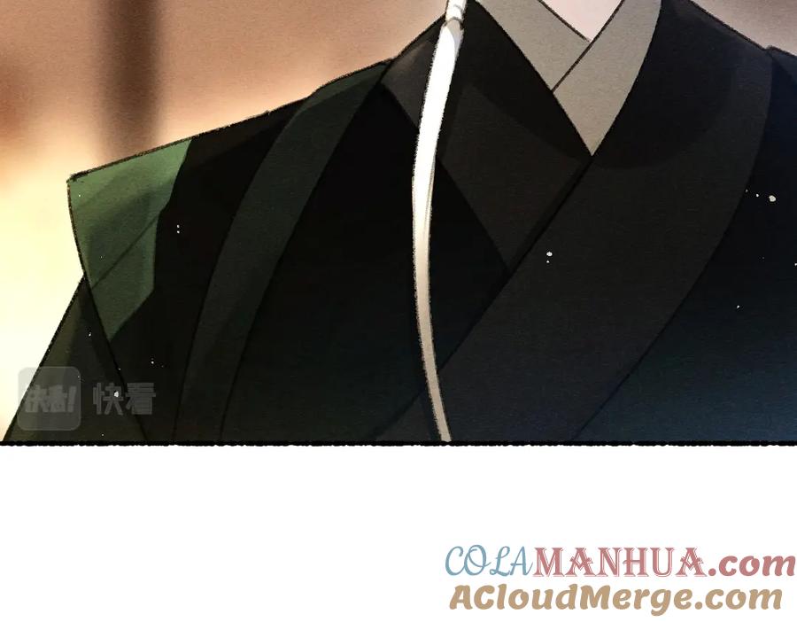 《遵命》第75话 宝贝不怕我在呢 第13页