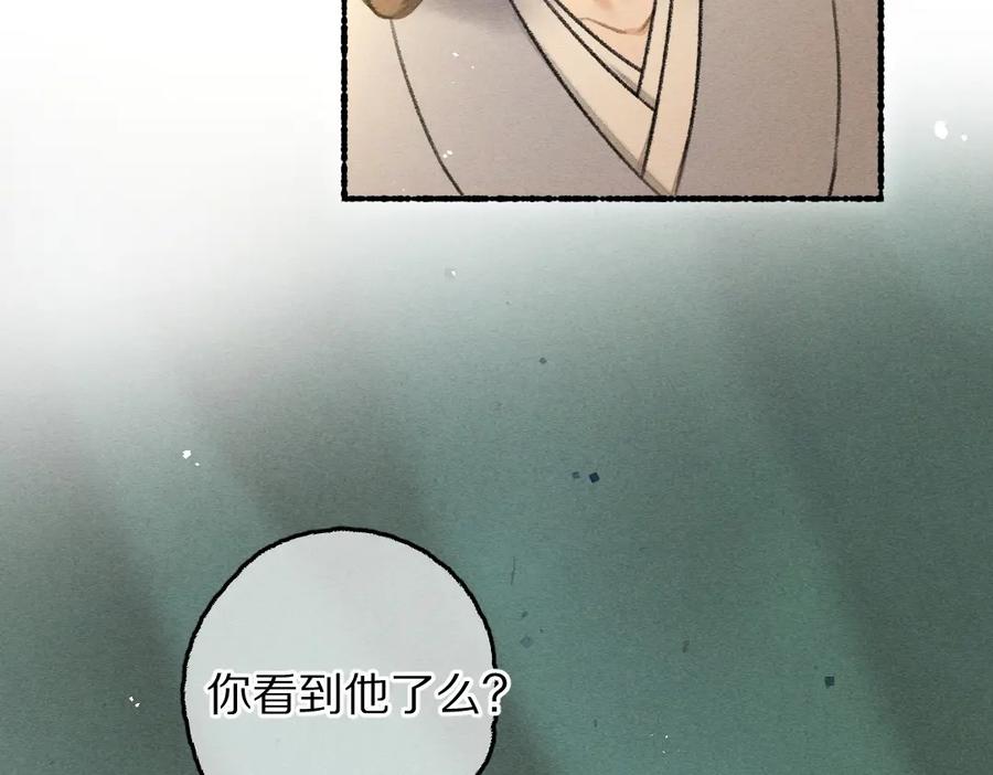 《遵命》第75话 宝贝不怕我在呢 第70页