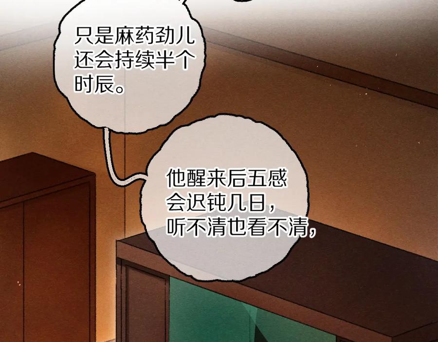 《遵命》第75话 宝贝不怕我在呢 第46页