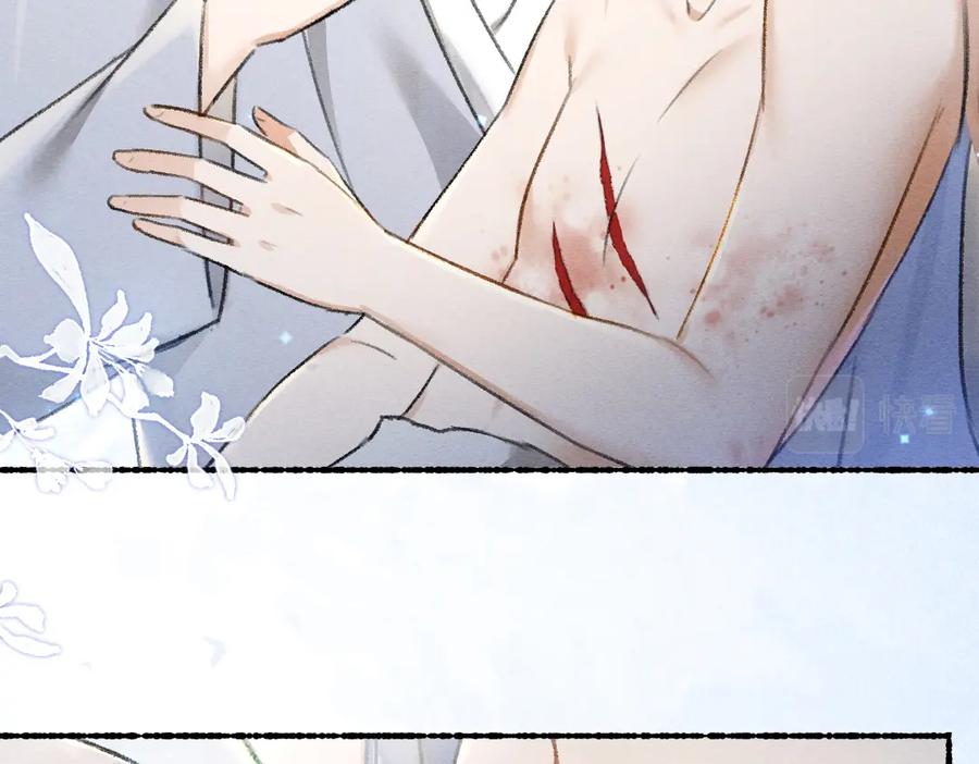 《遵命》第75话 宝贝不怕我在呢 第32页
