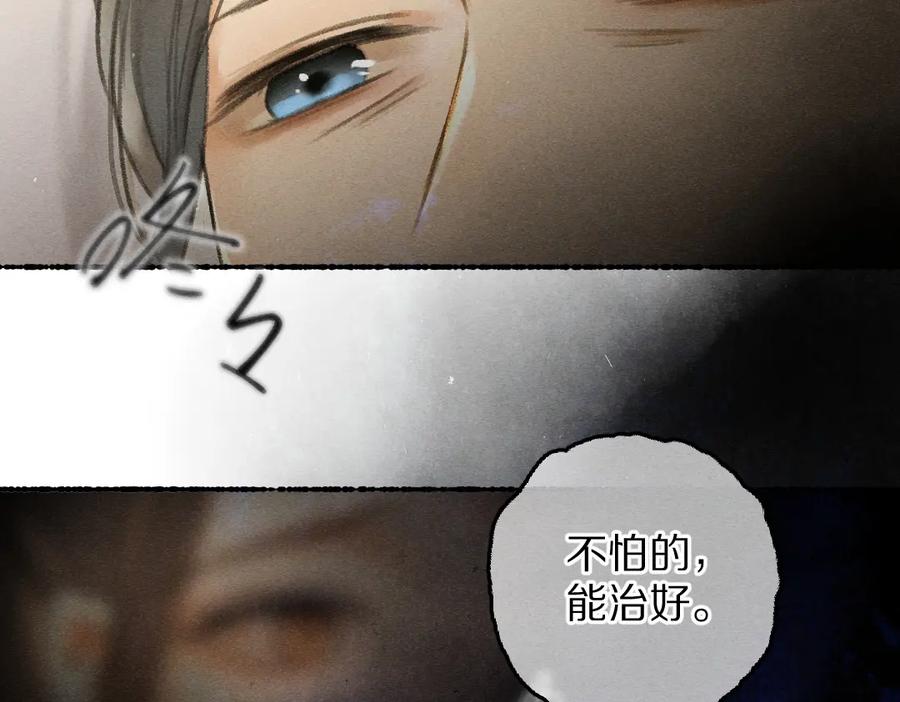 《遵命》第75话 宝贝不怕我在呢 第38页