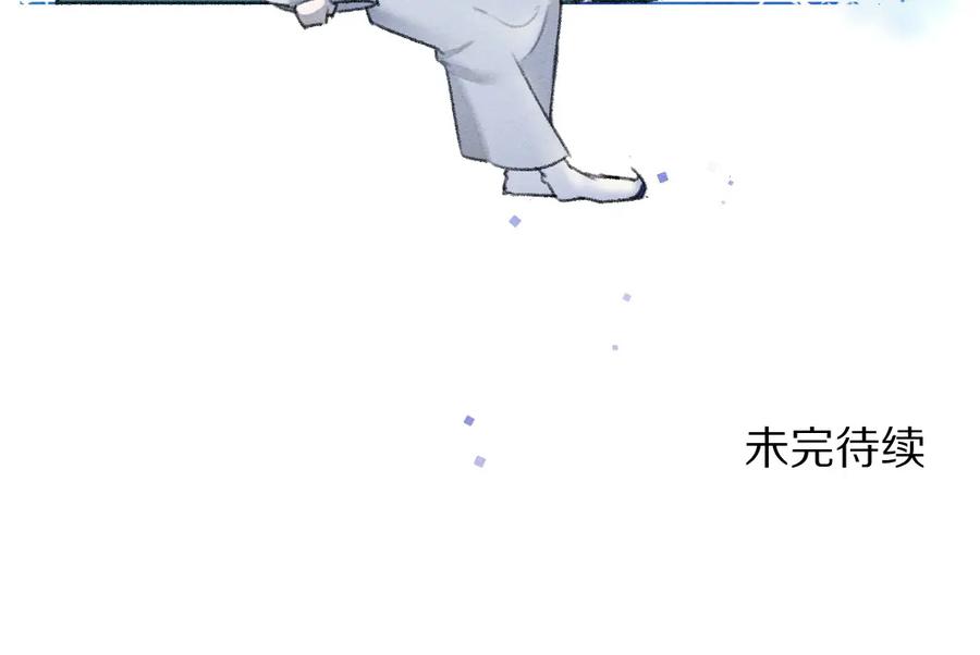 《遵命》第75话 宝贝不怕我在呢 第94页