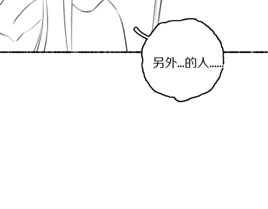 《遵命》第75话 宝贝不怕我在呢 第98页