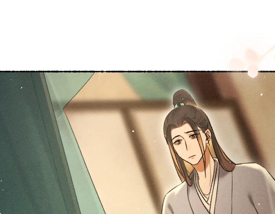 《遵命》第75话 宝贝不怕我在呢 第87页