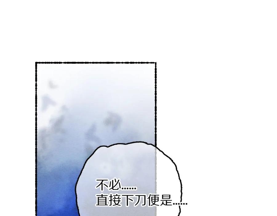 《遵命》第75话 宝贝不怕我在呢 第11页