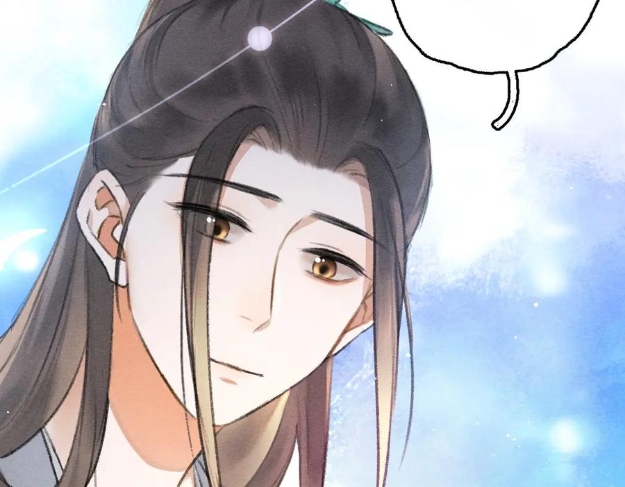 《遵命》第75话 宝贝不怕我在呢 第91页