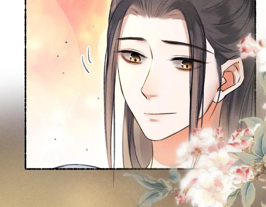 《遵命》第75话 宝贝不怕我在呢 第59页