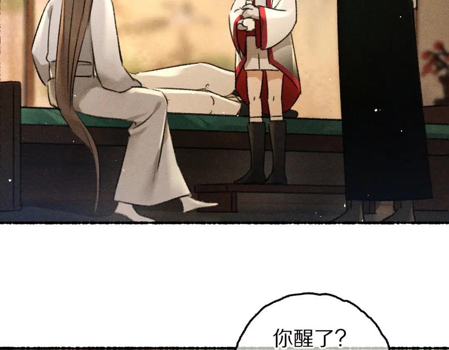 《遵命》第75话 宝贝不怕我在呢 第15页