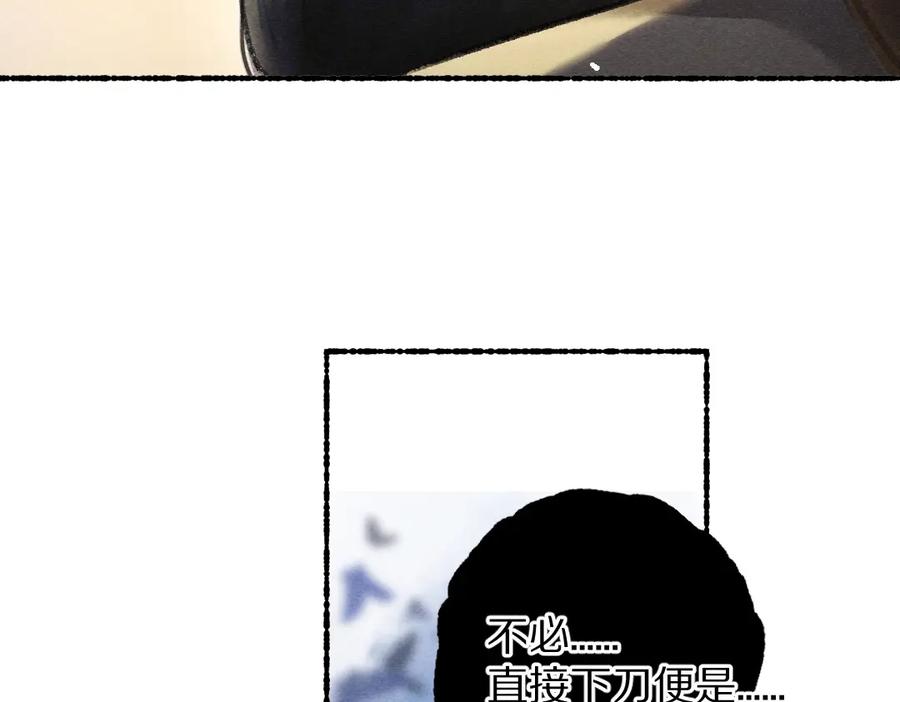 《遵命》第75话 宝贝不怕我在呢 第4页