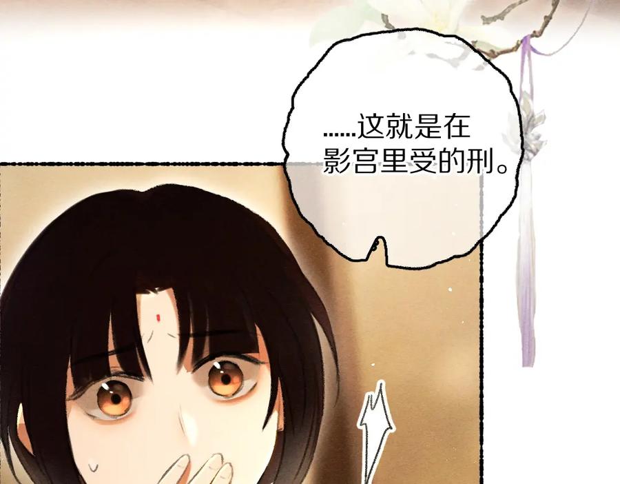 《遵命》第75话 宝贝不怕我在呢 第72页